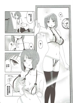 Page 32 of Itsumi Erika ga Nyouinanka ni Makeru Wake ga Nai!