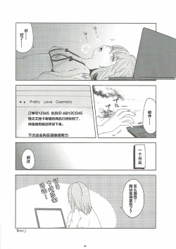 Page 40 of Itsumi Erika ga Nyouinanka ni Makeru Wake ga Nai!