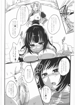 Page 19 of Inga Ninpocho