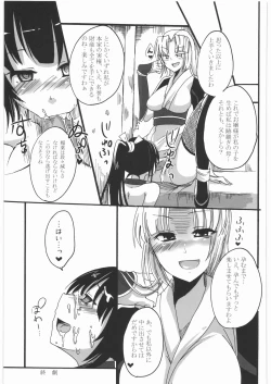 Page 24 of Inga Ninpocho