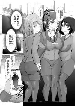 Page 6 of Saimin Fukushuu to Office Love no Mitara Dame na Hon