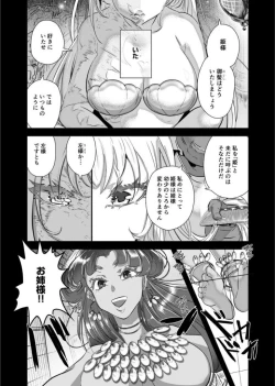 Page 15 of Choukyou Hime no Koi ～Juujin Dorei wa Otome wo Kurau～