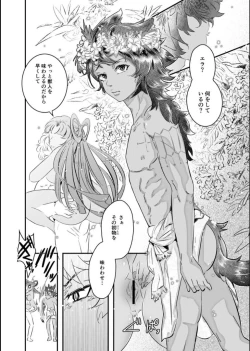 Page 29 of Choukyou Hime no Koi ～Juujin Dorei wa Otome wo Kurau～