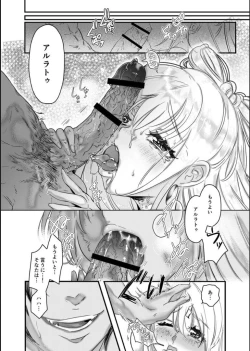 Page 41 of Choukyou Hime no Koi ～Juujin Dorei wa Otome wo Kurau～