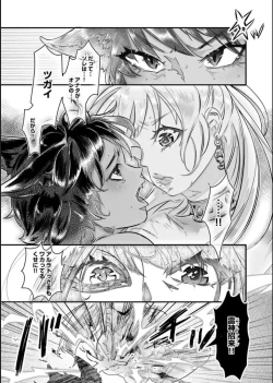 Page 6 of Choukyou Hime no Koi ～Juujin Dorei wa Otome wo Kurau～