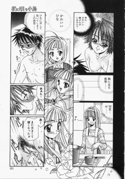 Page 153 of Glass no Tobira - A Door of Glass