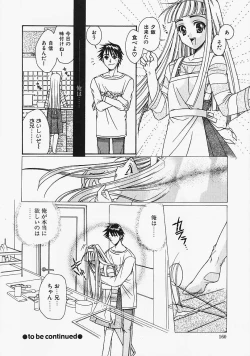 Page 158 of Glass no Tobira - A Door of Glass