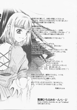 Page 179 of Glass no Tobira - A Door of Glass