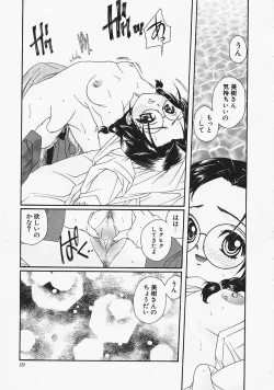 Page 17 of Glass no Tobira - A Door of Glass