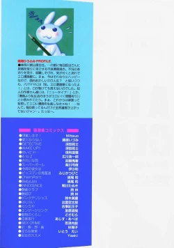 Page 181 of Glass no Tobira - A Door of Glass