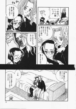 Page 29 of Glass no Tobira - A Door of Glass