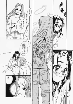 Page 80 of Glass no Tobira - A Door of Glass