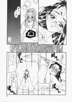 Page 89 of Glass no Tobira - A Door of Glass