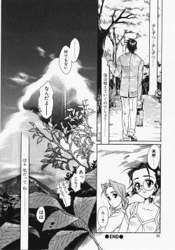 Page 96 of Glass no Tobira - A Door of Glass