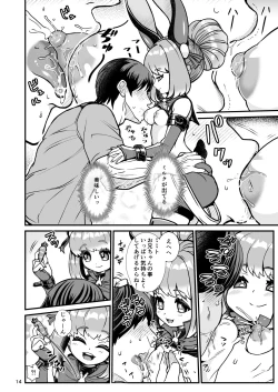 Page 14 of Futanari Dennou Musume Mimito