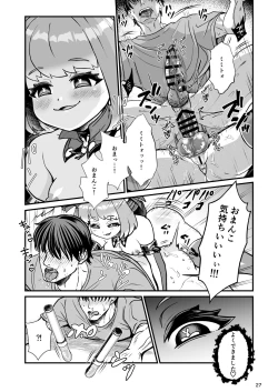 Page 27 of Futanari Dennou Musume Mimito