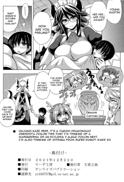 Page 21 of Dotei botchan to doragon meido no fudeoroshi