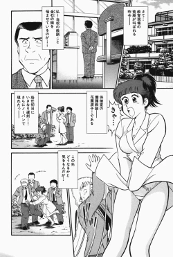 Page 114 of Hi.mi.tsu no Hokenshitsu - The secret nurse's office