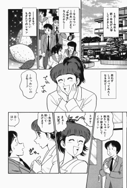 Page 158 of Hi.mi.tsu no Hokenshitsu - The secret nurse's office