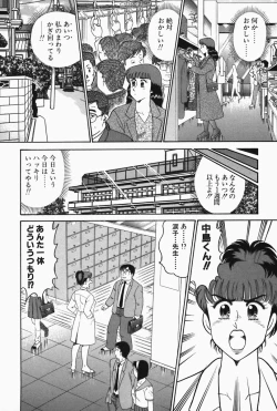Page 36 of Hi.mi.tsu no Hokenshitsu - The secret nurse's office