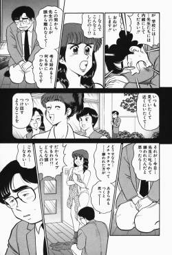 Page 41 of Hi.mi.tsu no Hokenshitsu - The secret nurse's office