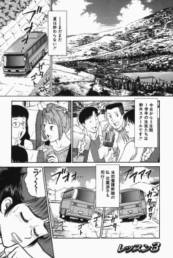 Page 49 of Hi.mi.tsu no Hokenshitsu - The secret nurse's office