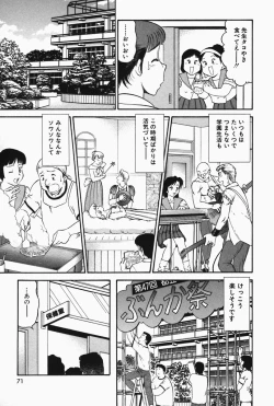 Page 72 of Hi.mi.tsu no Hokenshitsu - The secret nurse's office