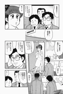 Page 73 of Hi.mi.tsu no Hokenshitsu - The secret nurse's office