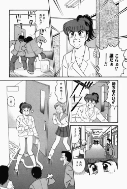 Page 79 of Hi.mi.tsu no Hokenshitsu - The secret nurse's office