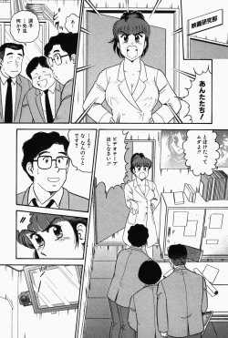 Page 80 of Hi.mi.tsu no Hokenshitsu - The secret nurse's office
