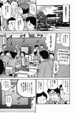 Page 90 of Hi.mi.tsu no Hokenshitsu - The secret nurse's office