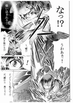 Page 7 of N～水辺～