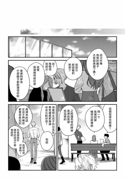 Page 10 of Shitto wa Ai wo Kumoraseru | 嫉妒让爱蒙上阴翳 Ch. 1-7 + 番外 + 特典