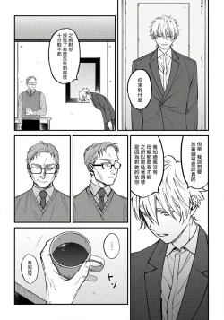 Page 119 of Shitto wa Ai wo Kumoraseru | 嫉妒让爱蒙上阴翳 Ch. 1-7 + 番外 + 特典