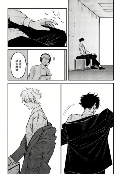 Page 121 of Shitto wa Ai wo Kumoraseru | 嫉妒让爱蒙上阴翳 Ch. 1-7 + 番外 + 特典