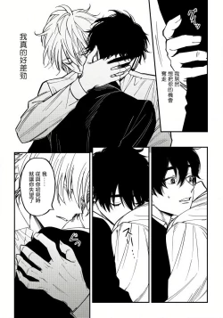 Page 131 of Shitto wa Ai wo Kumoraseru | 嫉妒让爱蒙上阴翳 Ch. 1-7 + 番外 + 特典