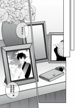 Page 172 of Shitto wa Ai wo Kumoraseru | 嫉妒让爱蒙上阴翳 Ch. 1-7 + 番外 + 特典