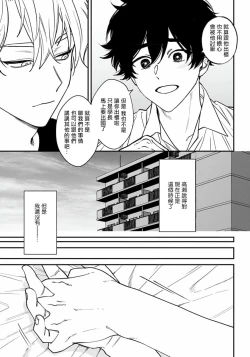 Page 184 of Shitto wa Ai wo Kumoraseru | 嫉妒让爱蒙上阴翳 Ch. 1-7 + 番外 + 特典