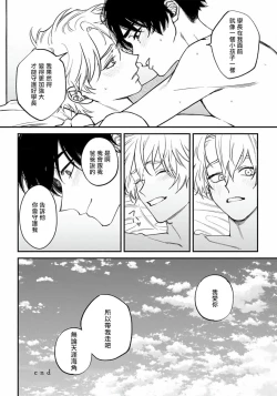 Page 191 of Shitto wa Ai wo Kumoraseru | 嫉妒让爱蒙上阴翳 Ch. 1-7 + 番外 + 特典
