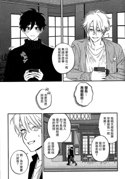 Page 201 of Shitto wa Ai wo Kumoraseru | 嫉妒让爱蒙上阴翳 Ch. 1-7 + 番外 + 特典