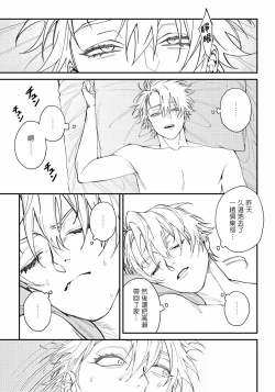 Page 43 of Shitto wa Ai wo Kumoraseru | 嫉妒让爱蒙上阴翳 Ch. 1-7 + 番外 + 特典