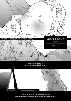 Page 58 of Shitto wa Ai wo Kumoraseru | 嫉妒让爱蒙上阴翳 Ch. 1-7 + 番外 + 特典