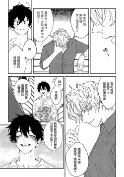 Page 7 of Shitto wa Ai wo Kumoraseru | 嫉妒让爱蒙上阴翳 Ch. 1-7 + 番外 + 特典