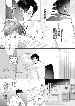 Page 10 of Mamotte Agetai Sawatari3