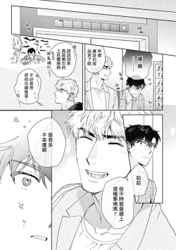 Page 19 of Mamotte Agetai Sawatari3