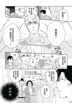 Page 26 of Mamotte Agetai Sawatari3