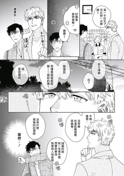 Page 27 of Mamotte Agetai Sawatari3