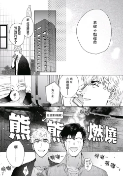 Page 32 of Mamotte Agetai Sawatari3