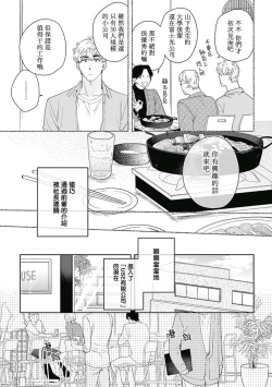 Page 41 of Mamotte Agetai Sawatari3