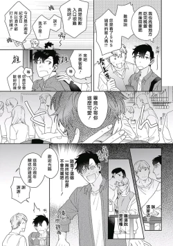 Page 51 of Mamotte Agetai Sawatari3